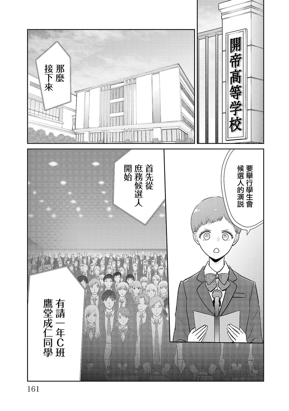 第26话12