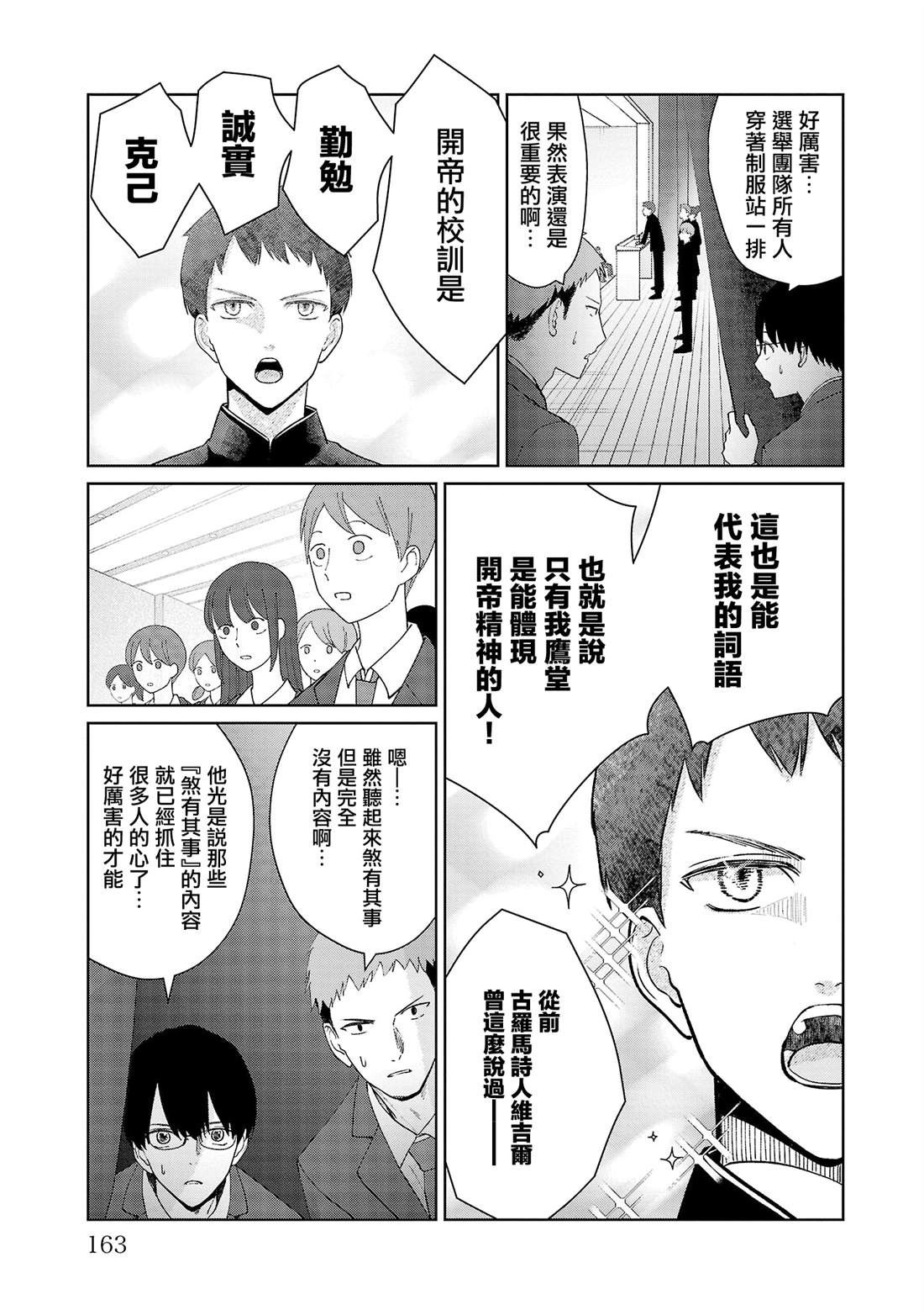 第26话14