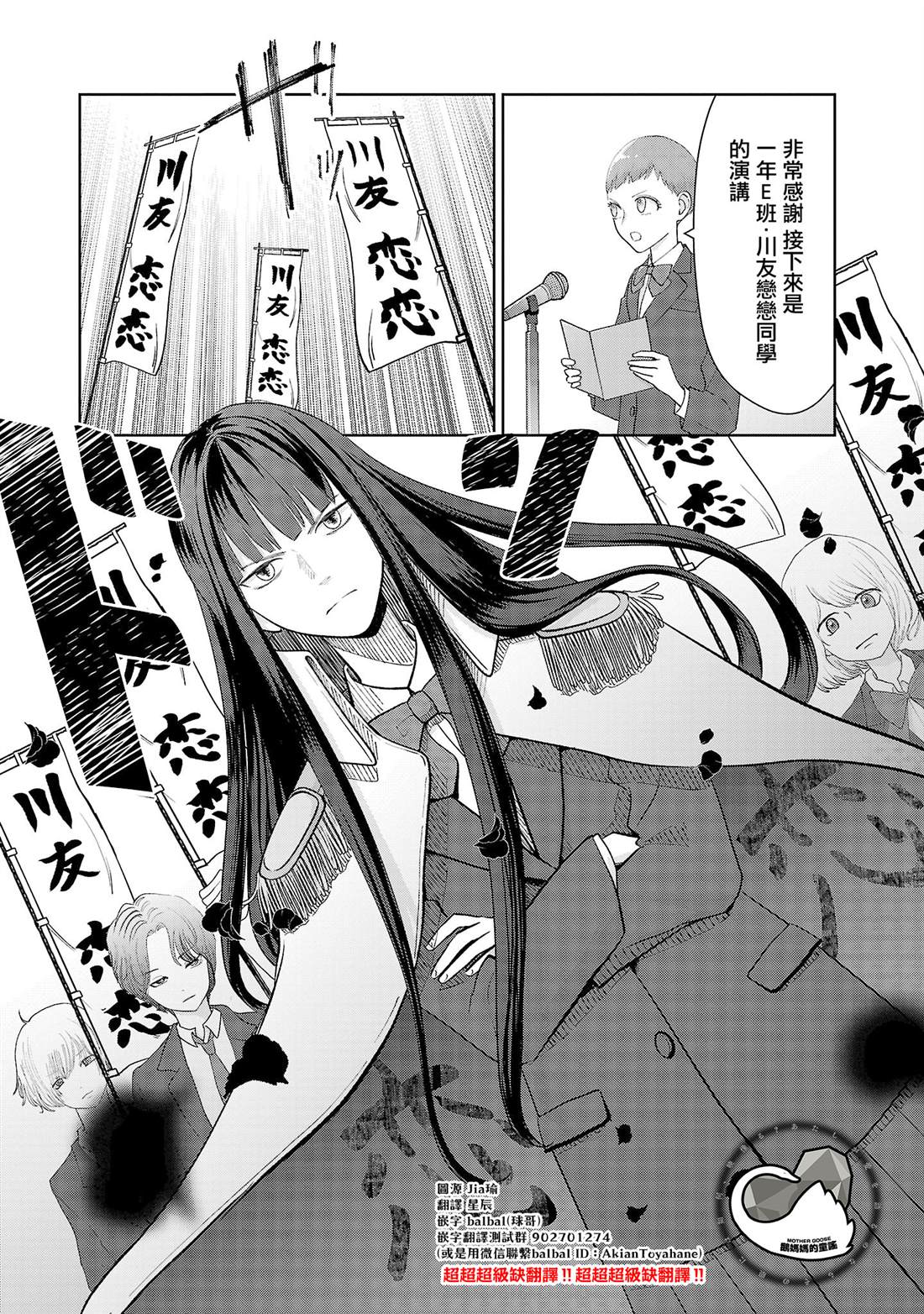 第26话15