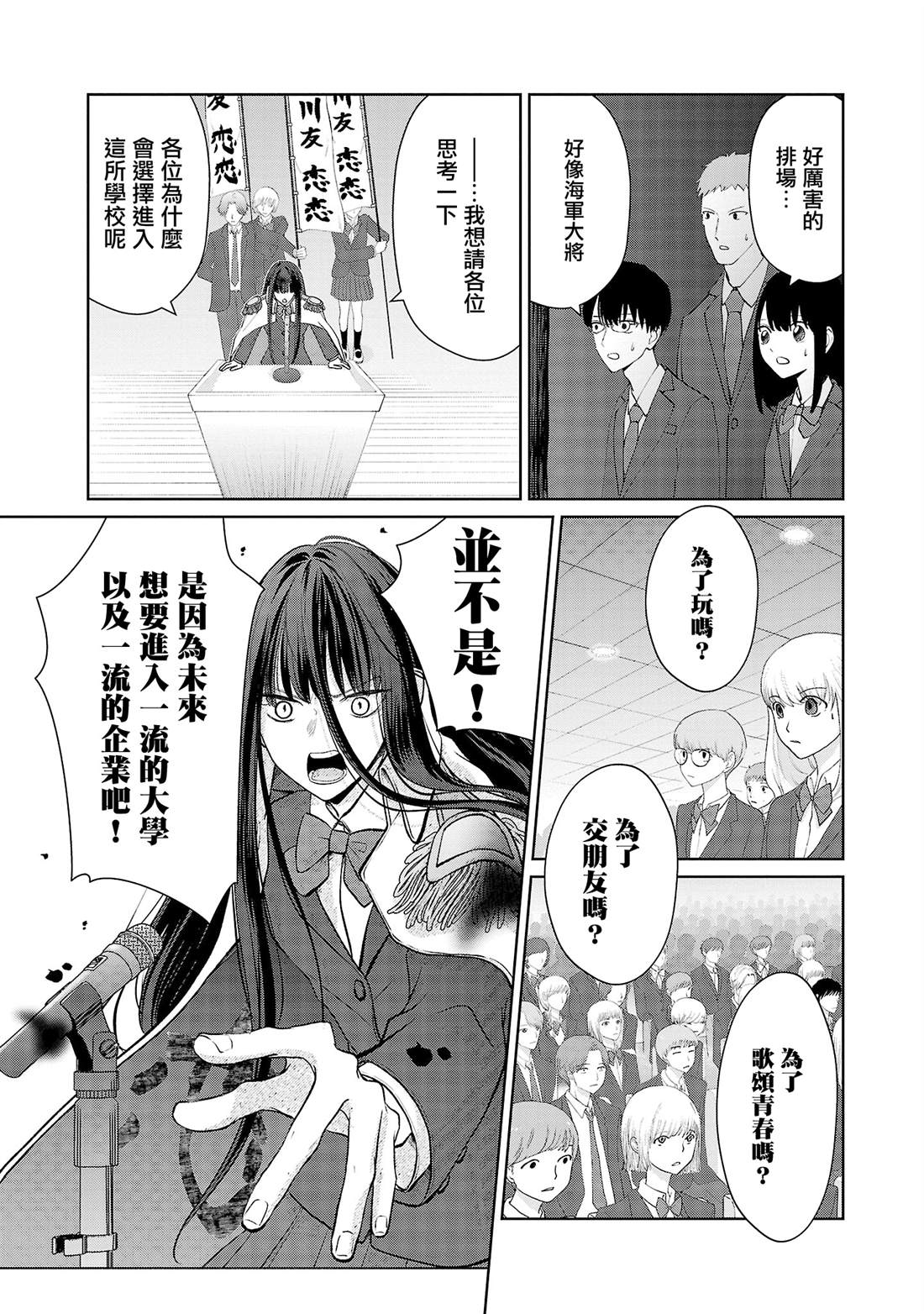 第26话16