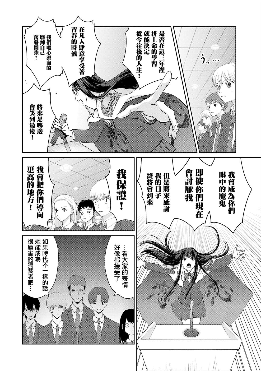 第26话17