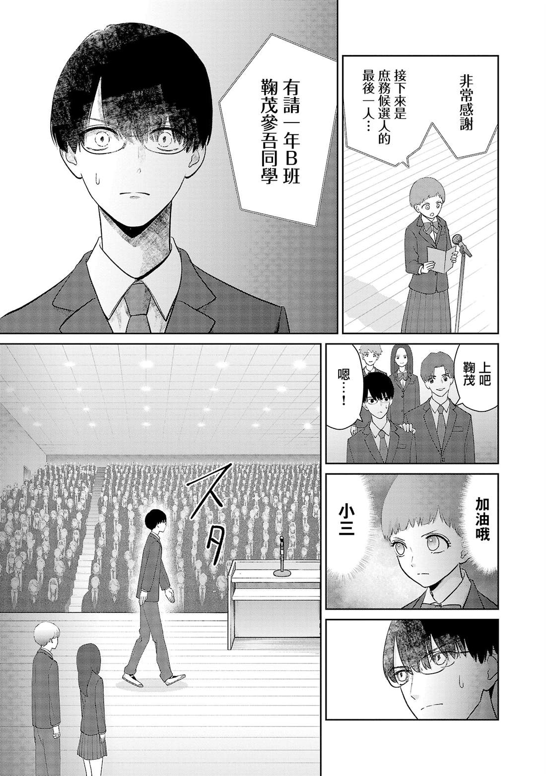 第26话18