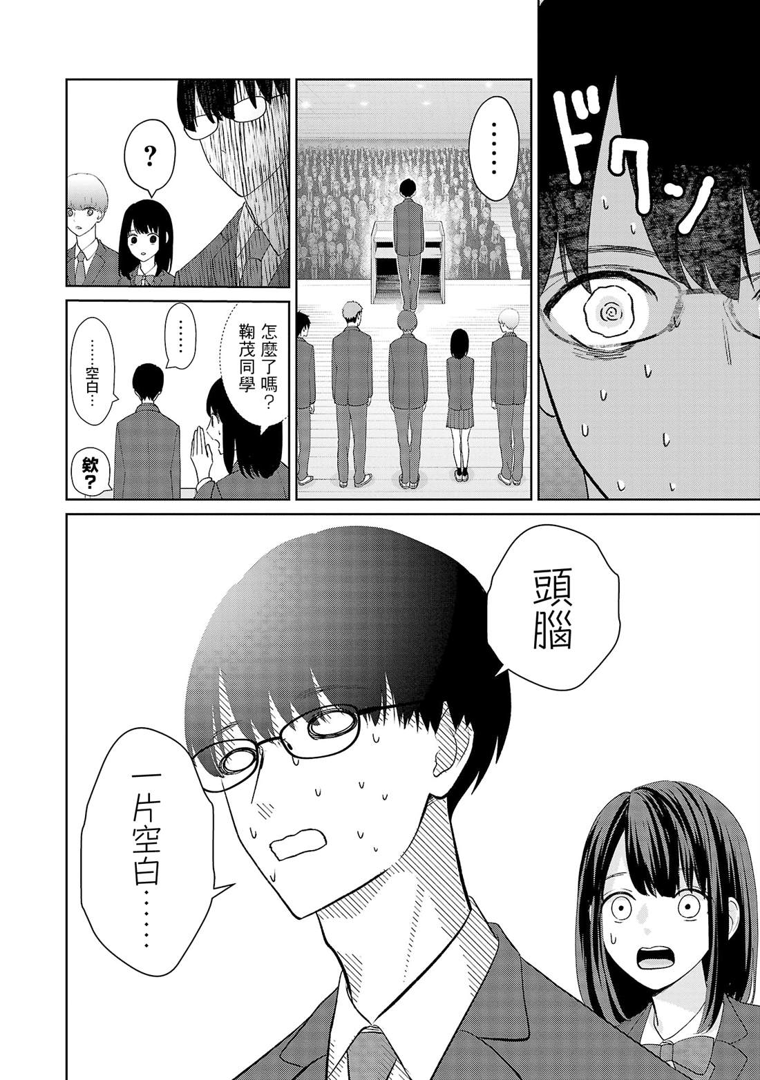 第26话19