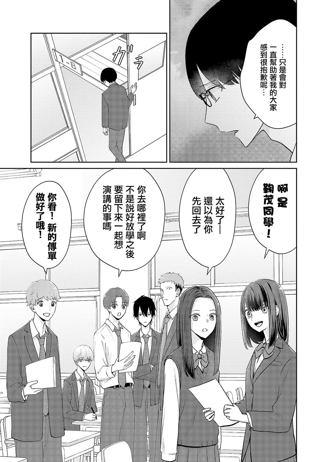 第26话2