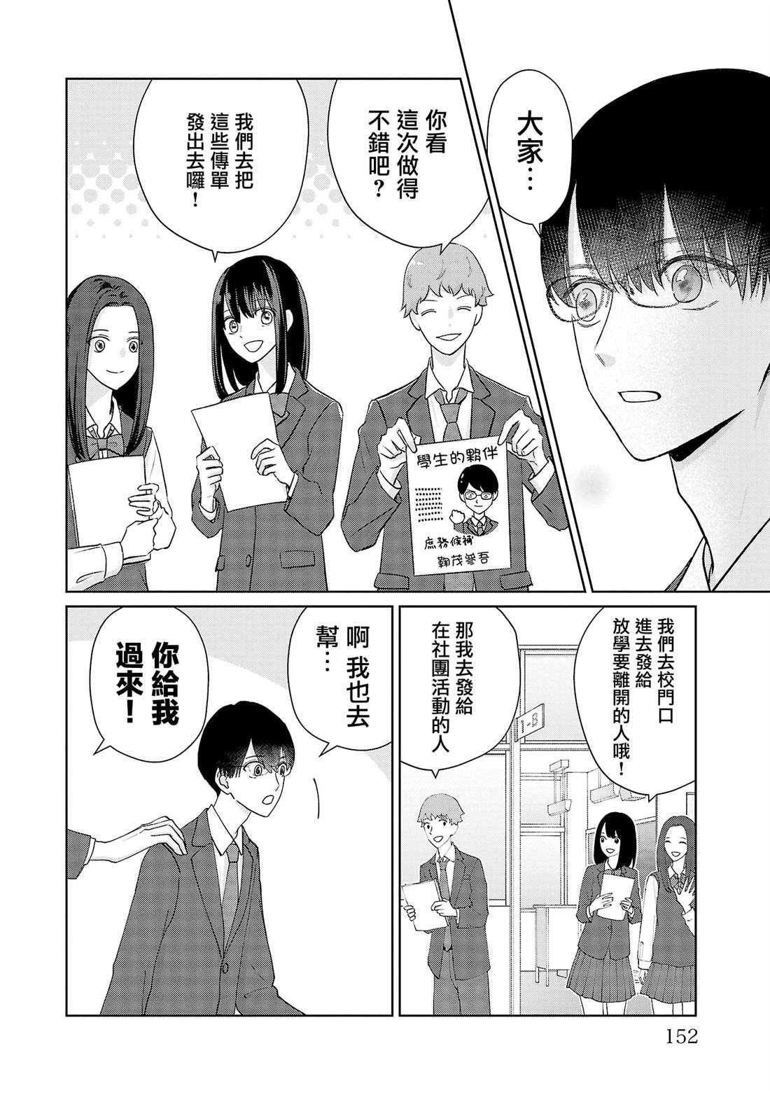 第26话3
