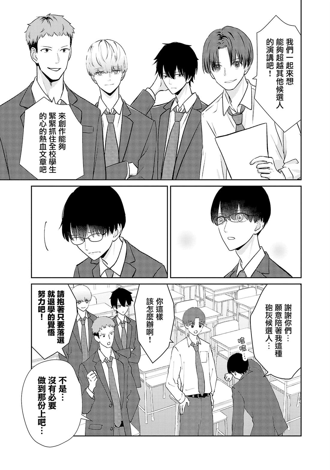 第26话4