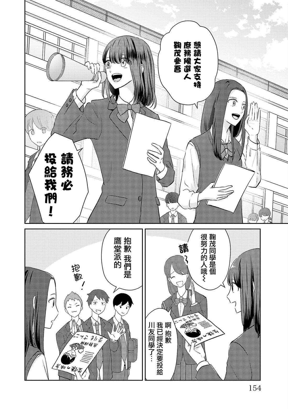 第26话5