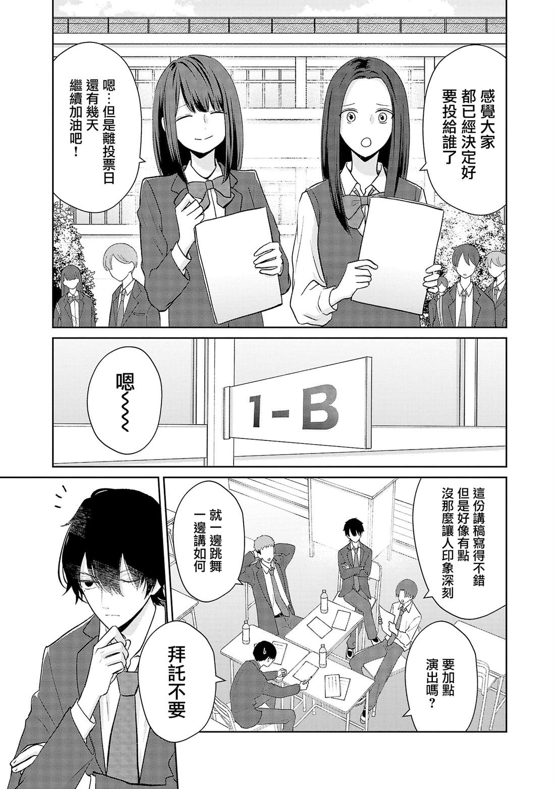 第26话6