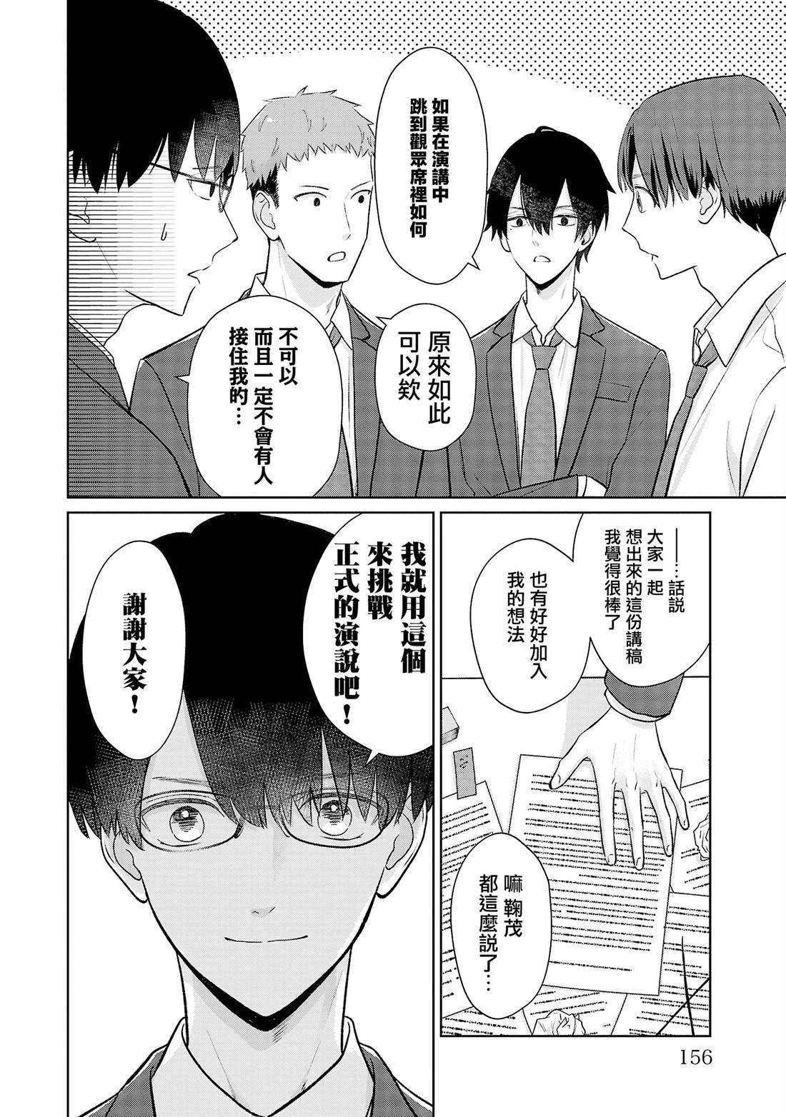 第26话7