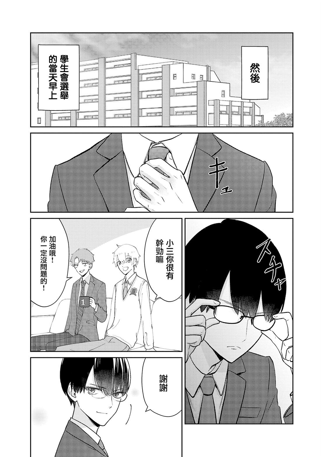 第26话8