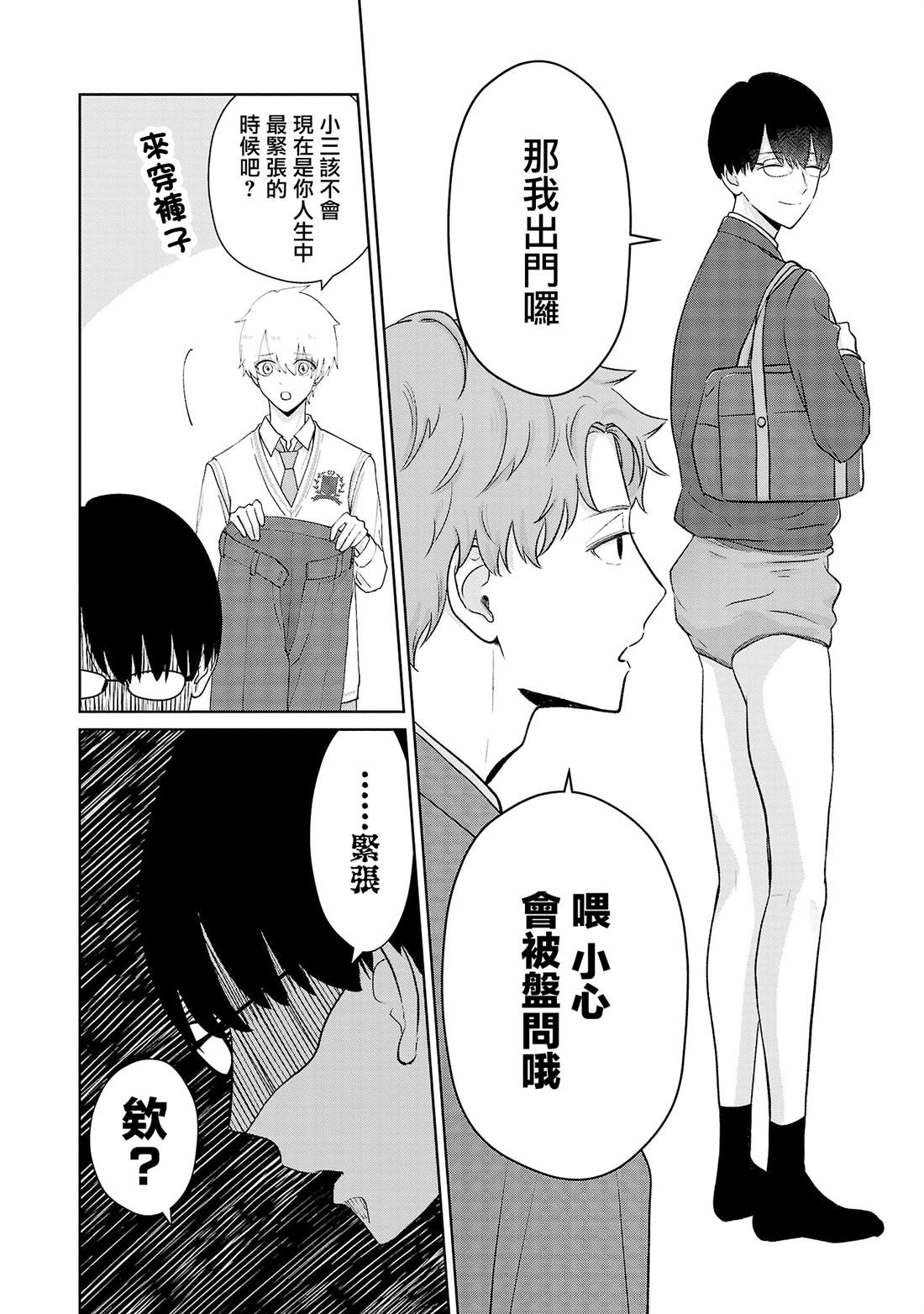 第26话9