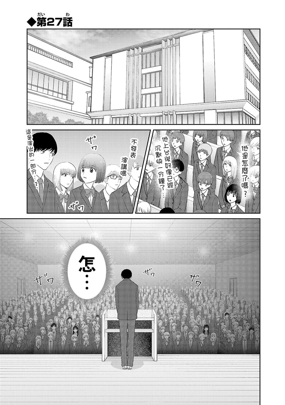 第27话0