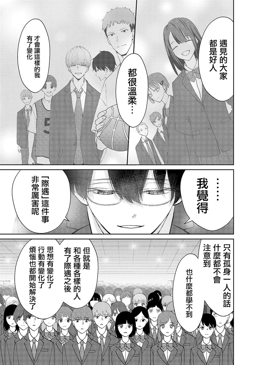 第27话10