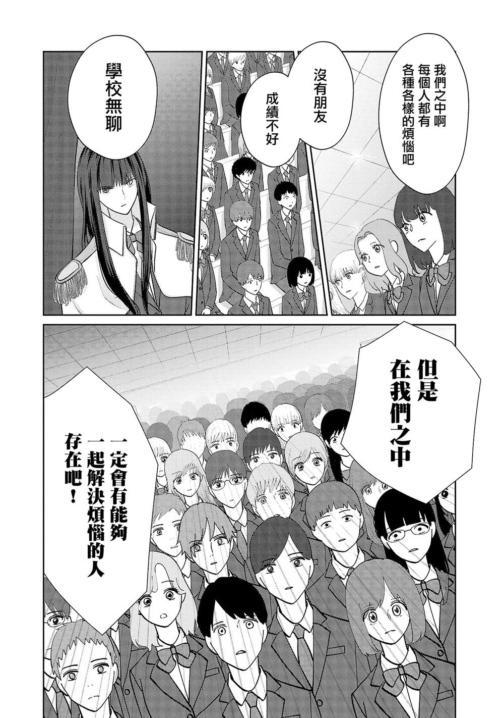 第27话11