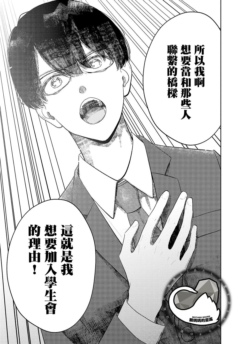 第27话12