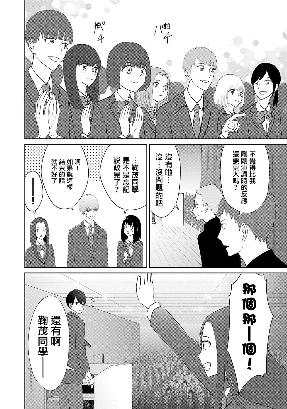 第27话13