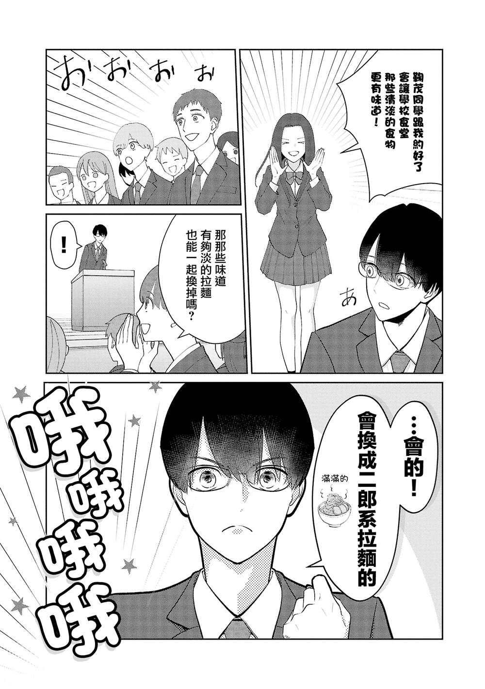 第27话14