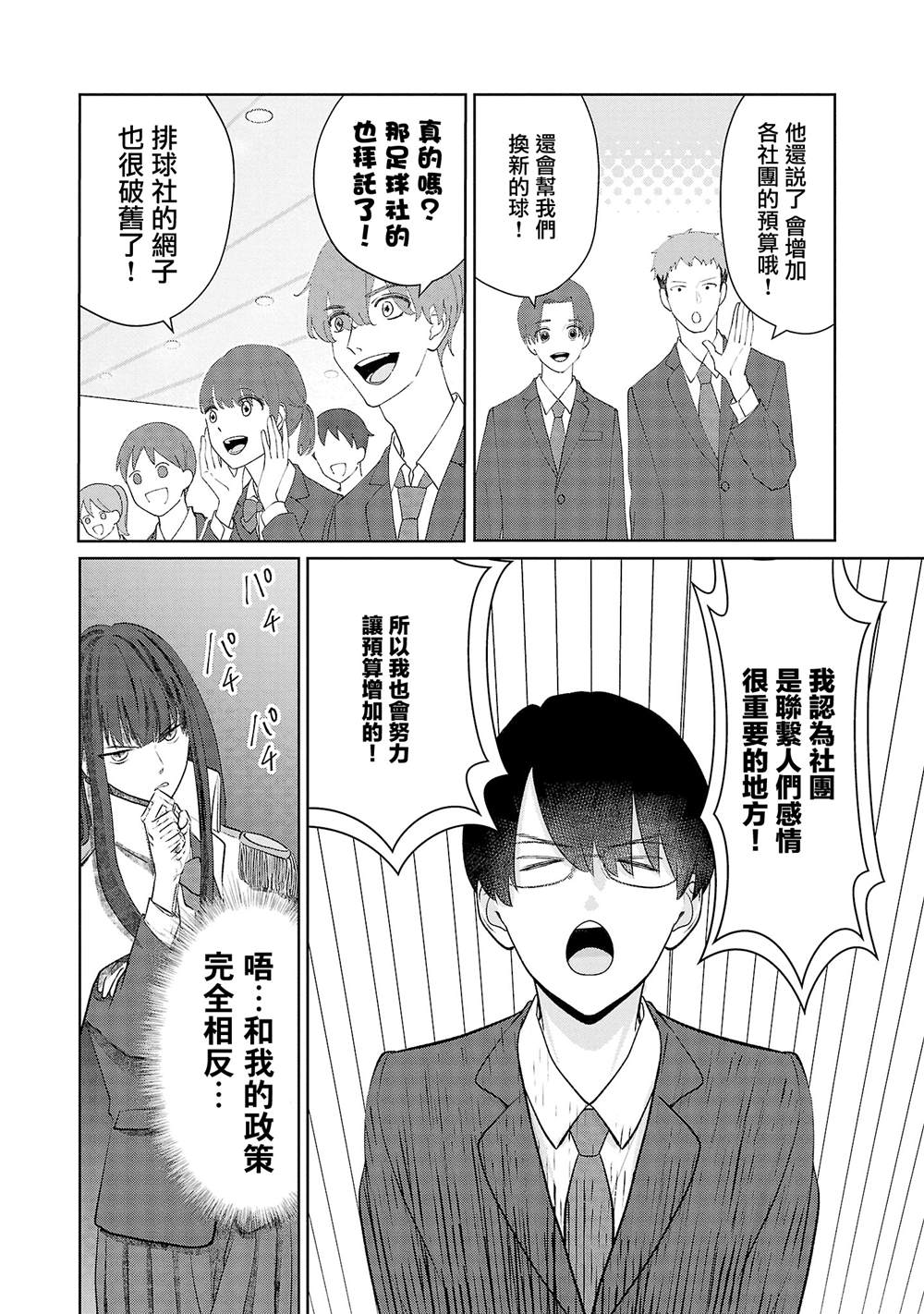 第27话15