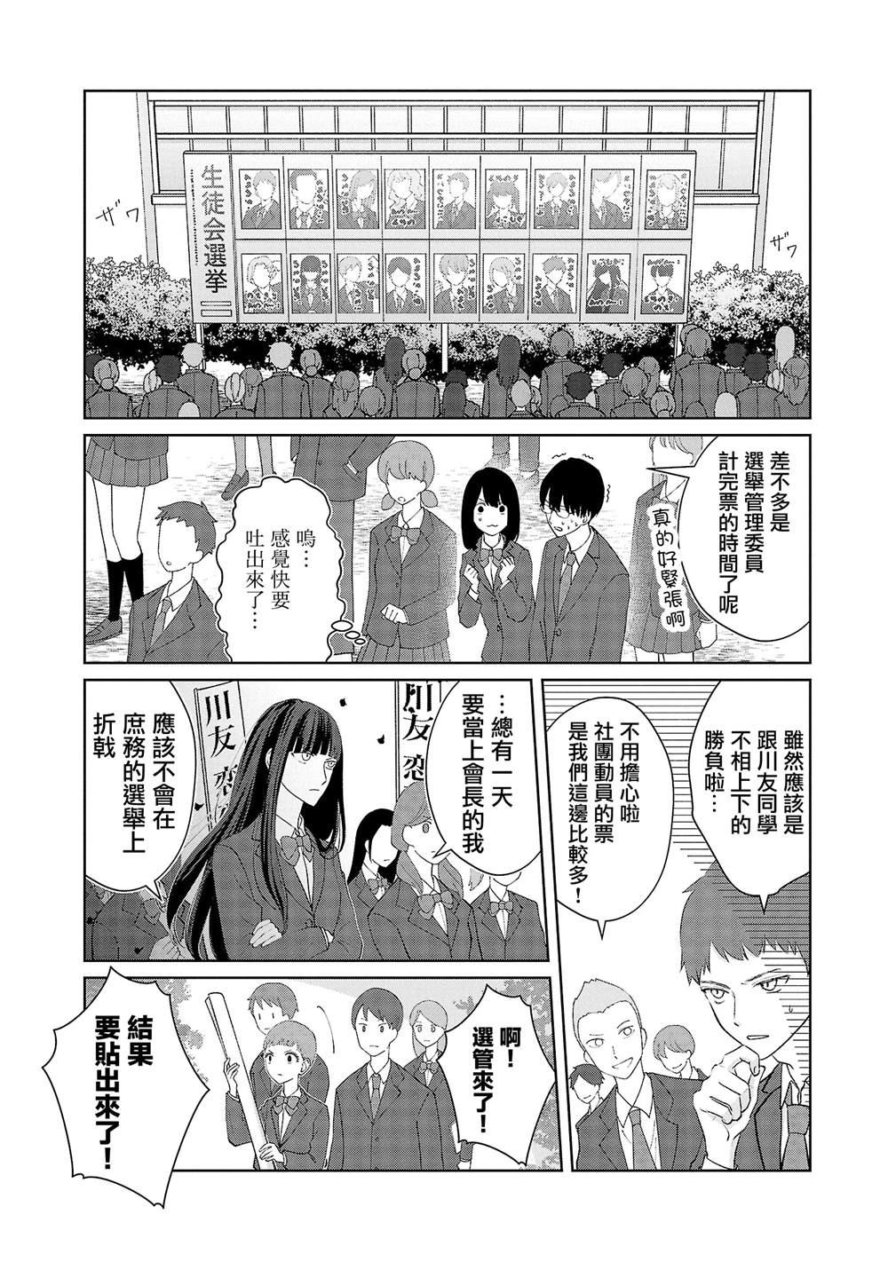 第27话18