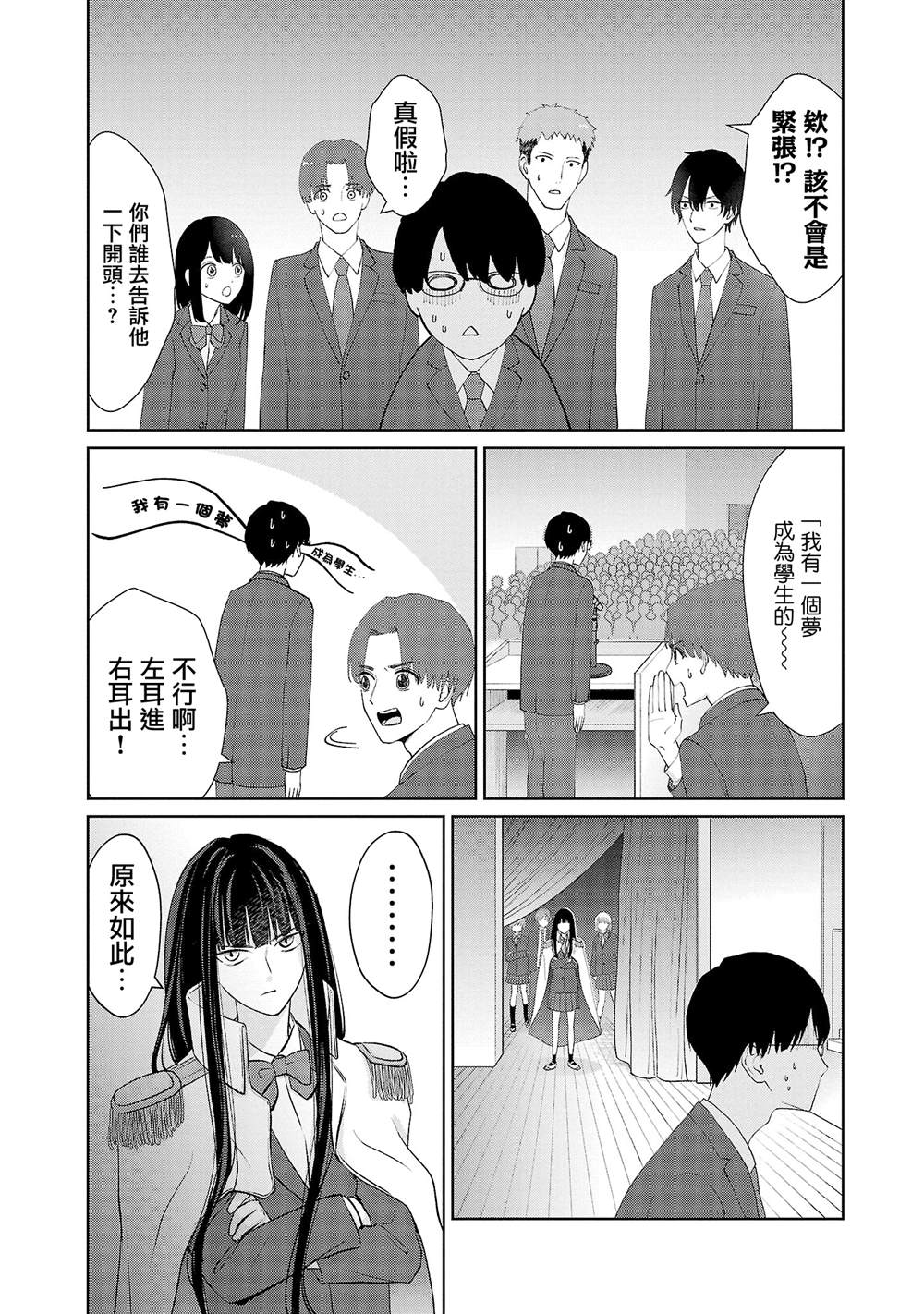 第27话2