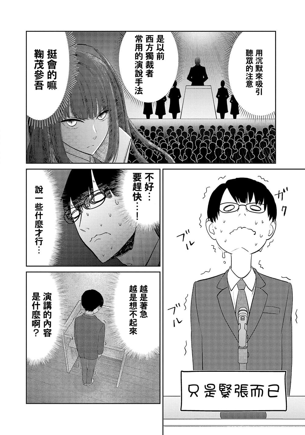 第27话3