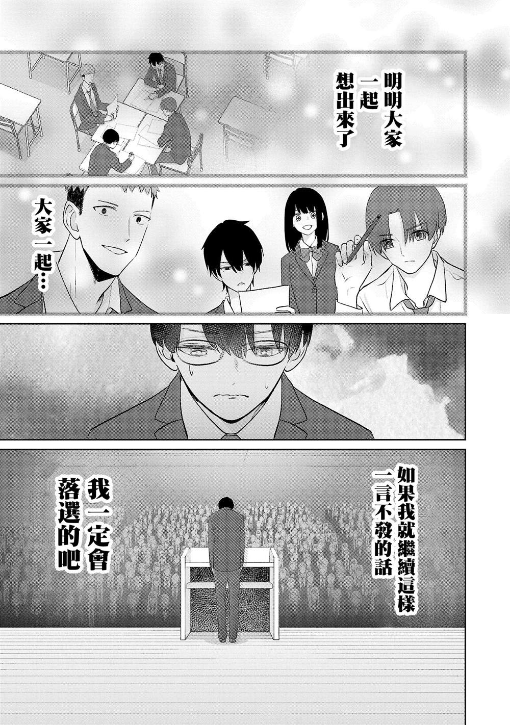 第27话4