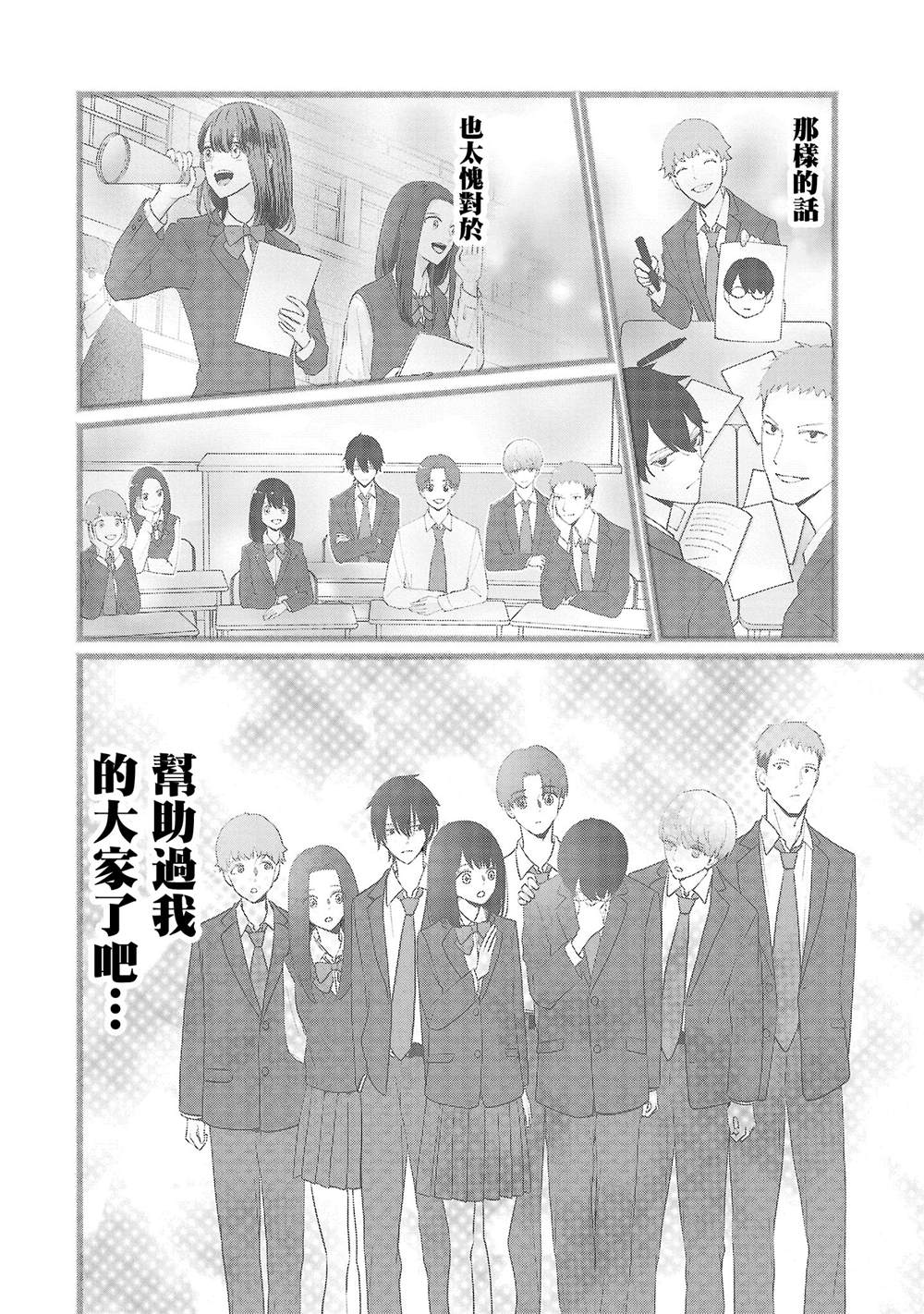 第27话5