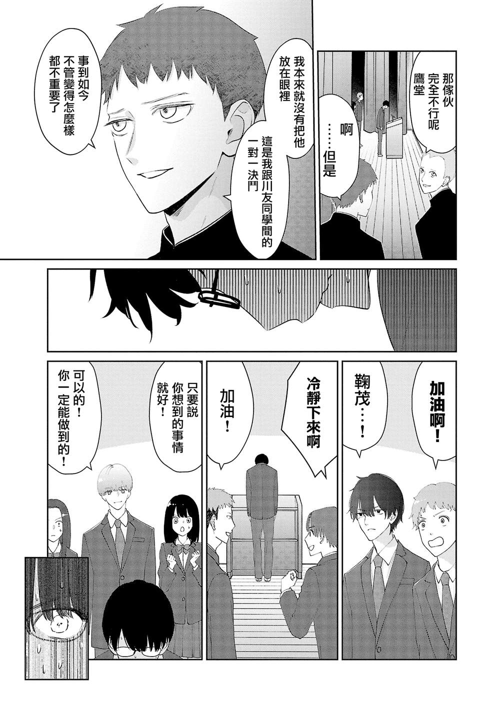 第27话6