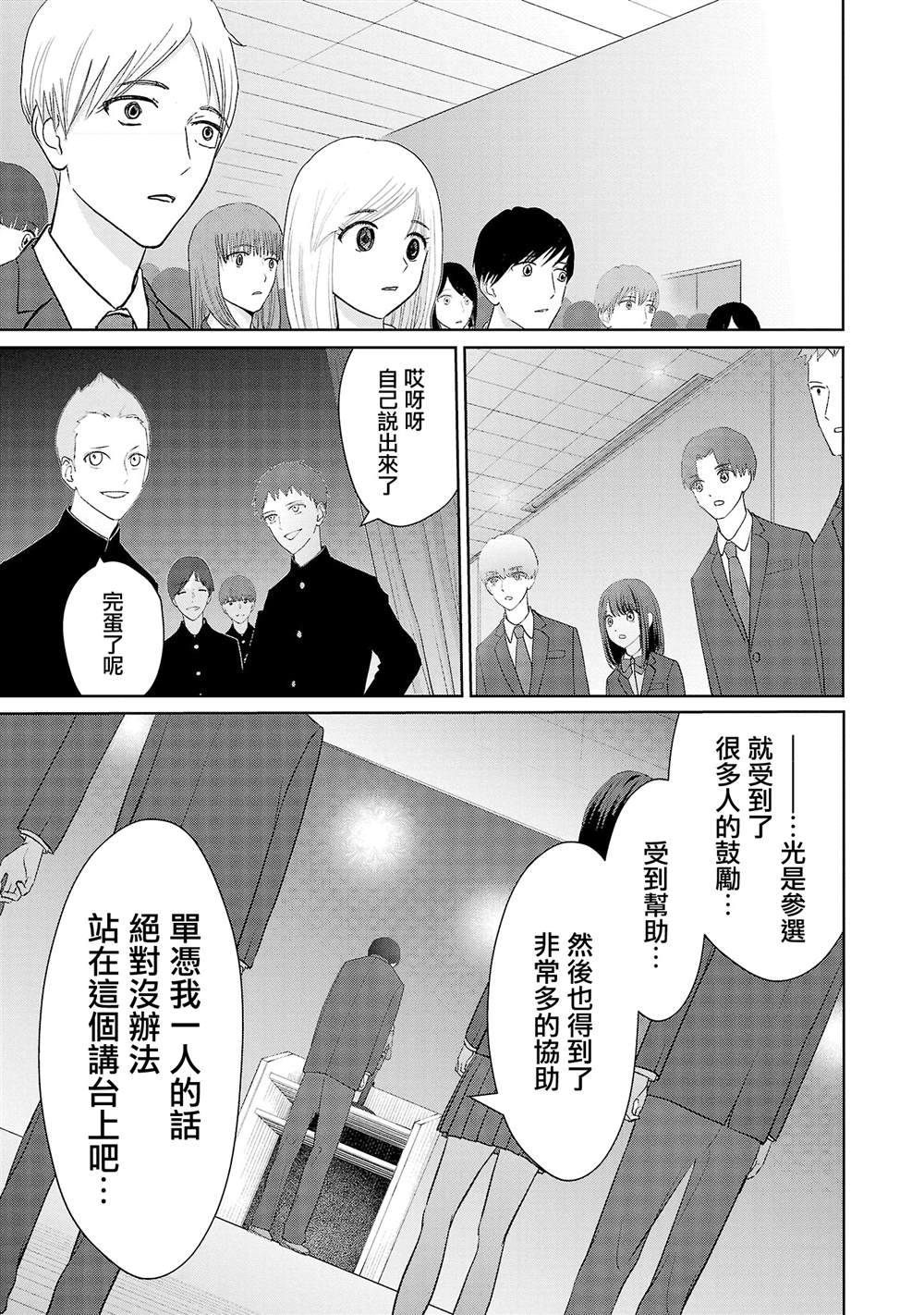 第27话8