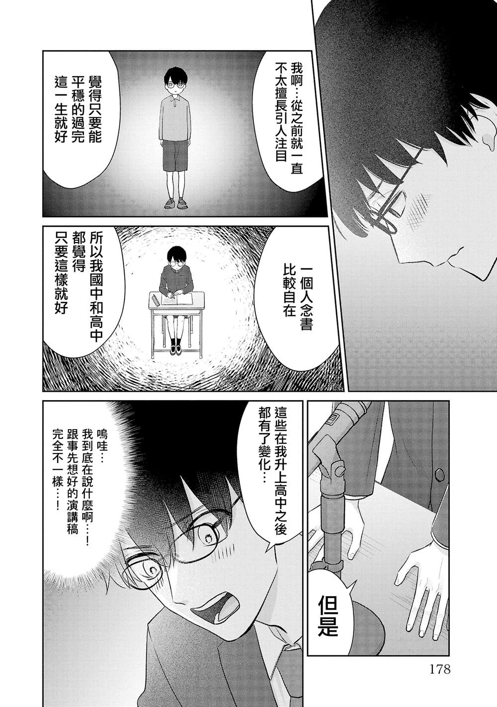 第27话9