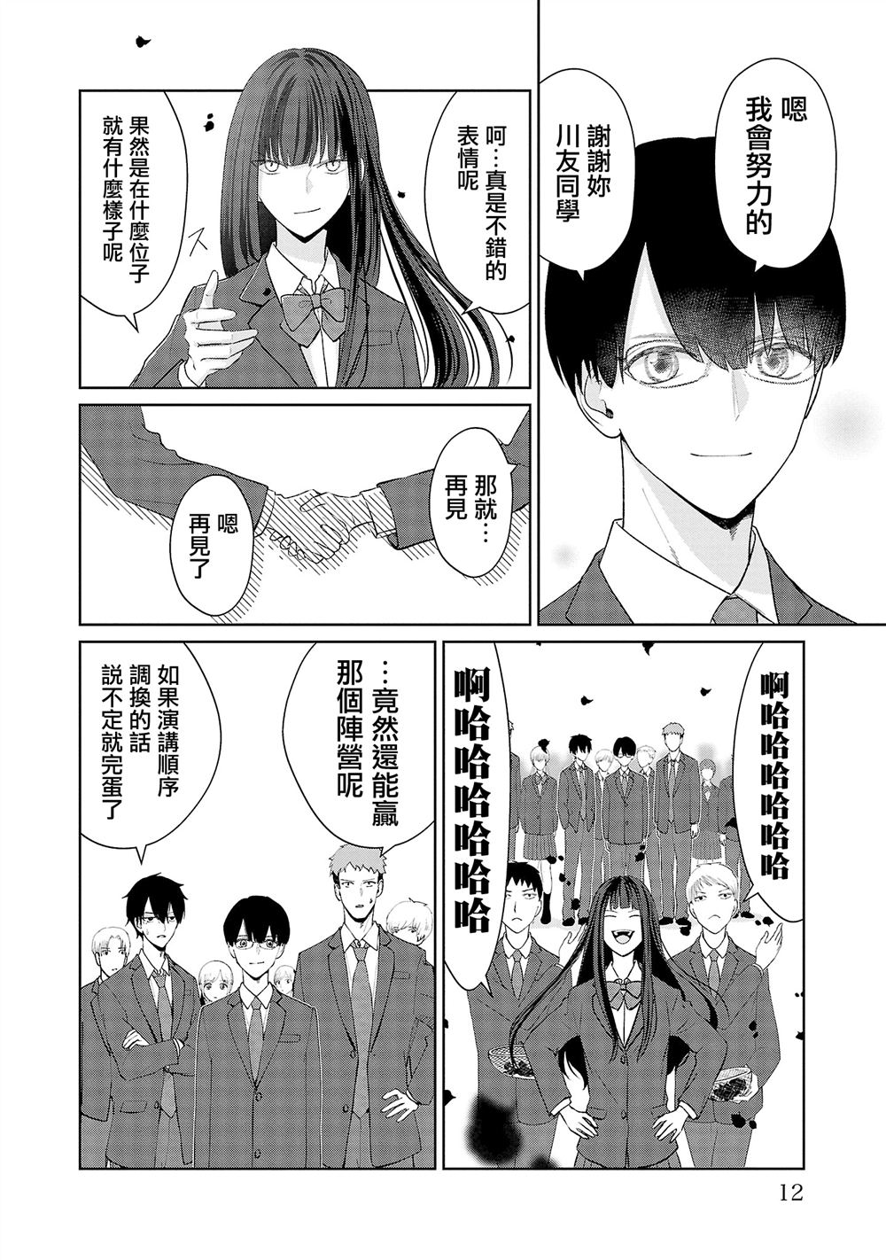 第28.1话10