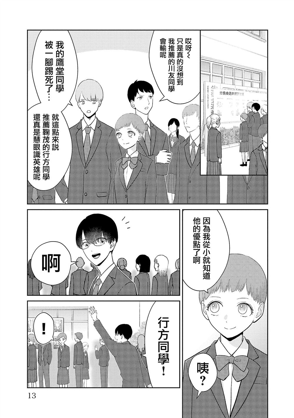 第28.1话11