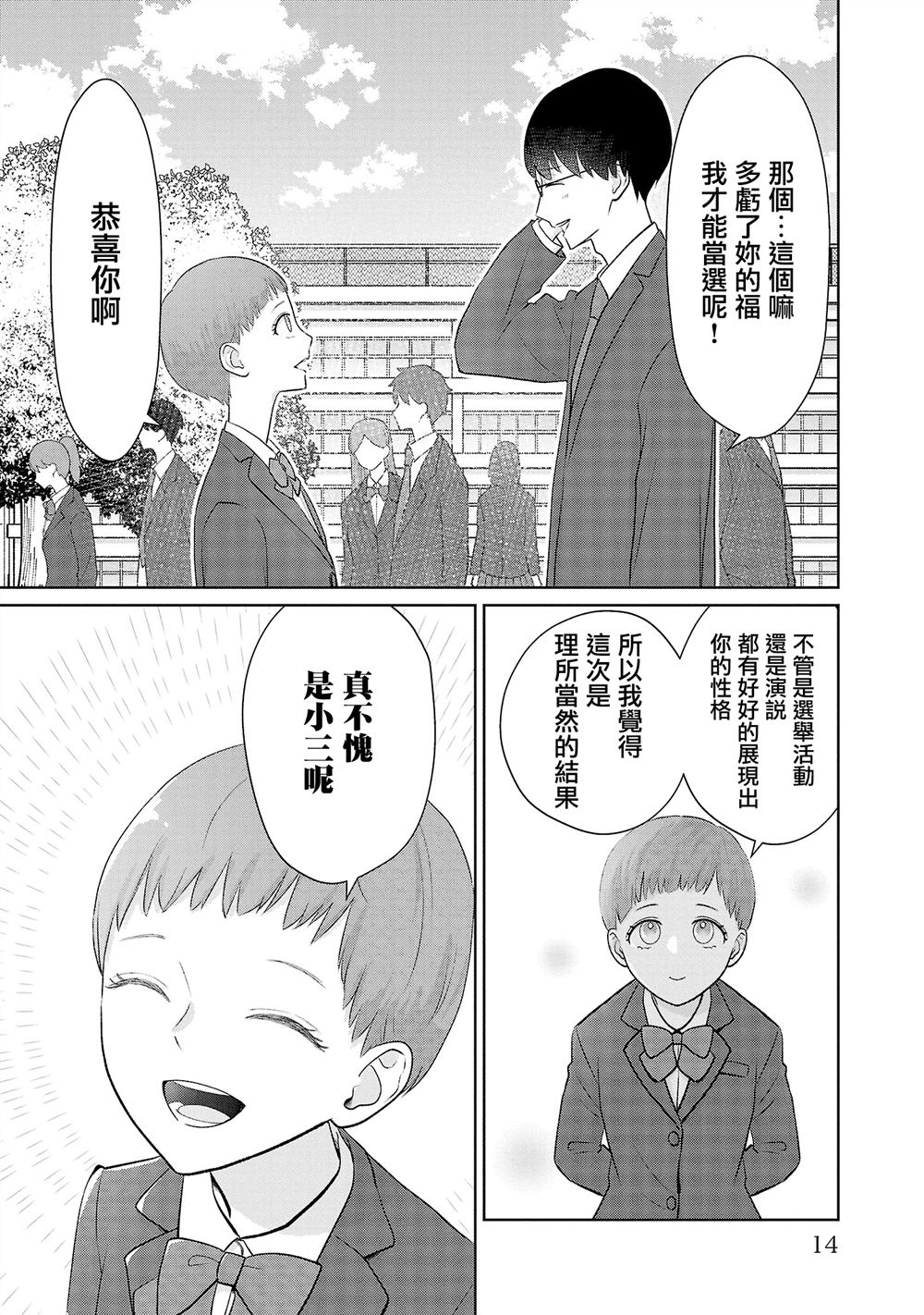 第28.1话12