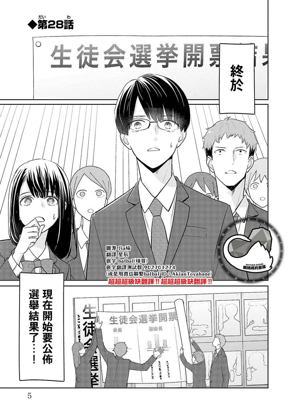 第28.1话3