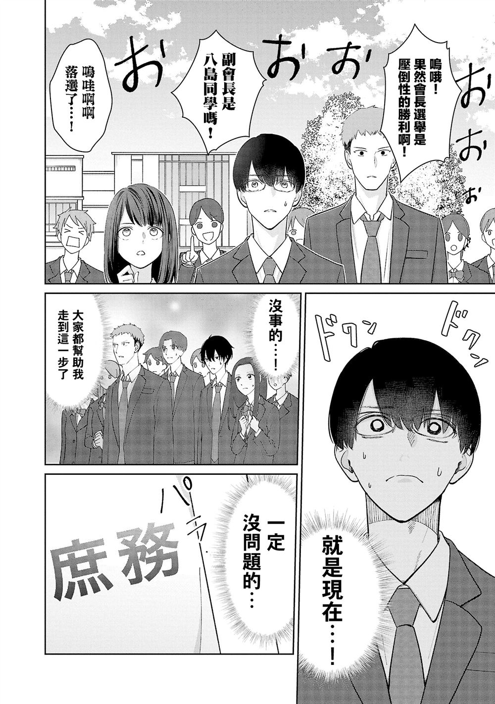第28.1话4