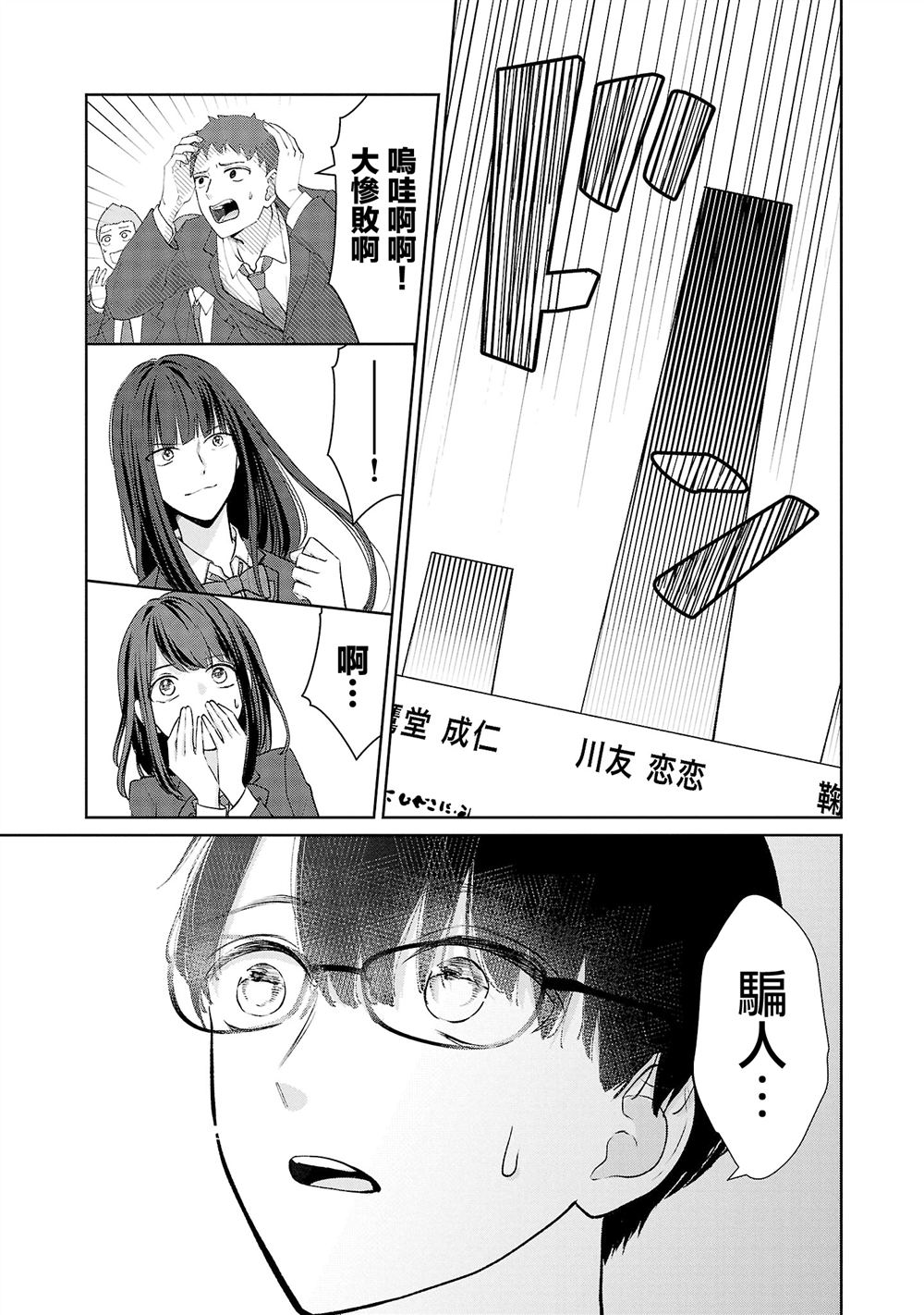 第28.1话5