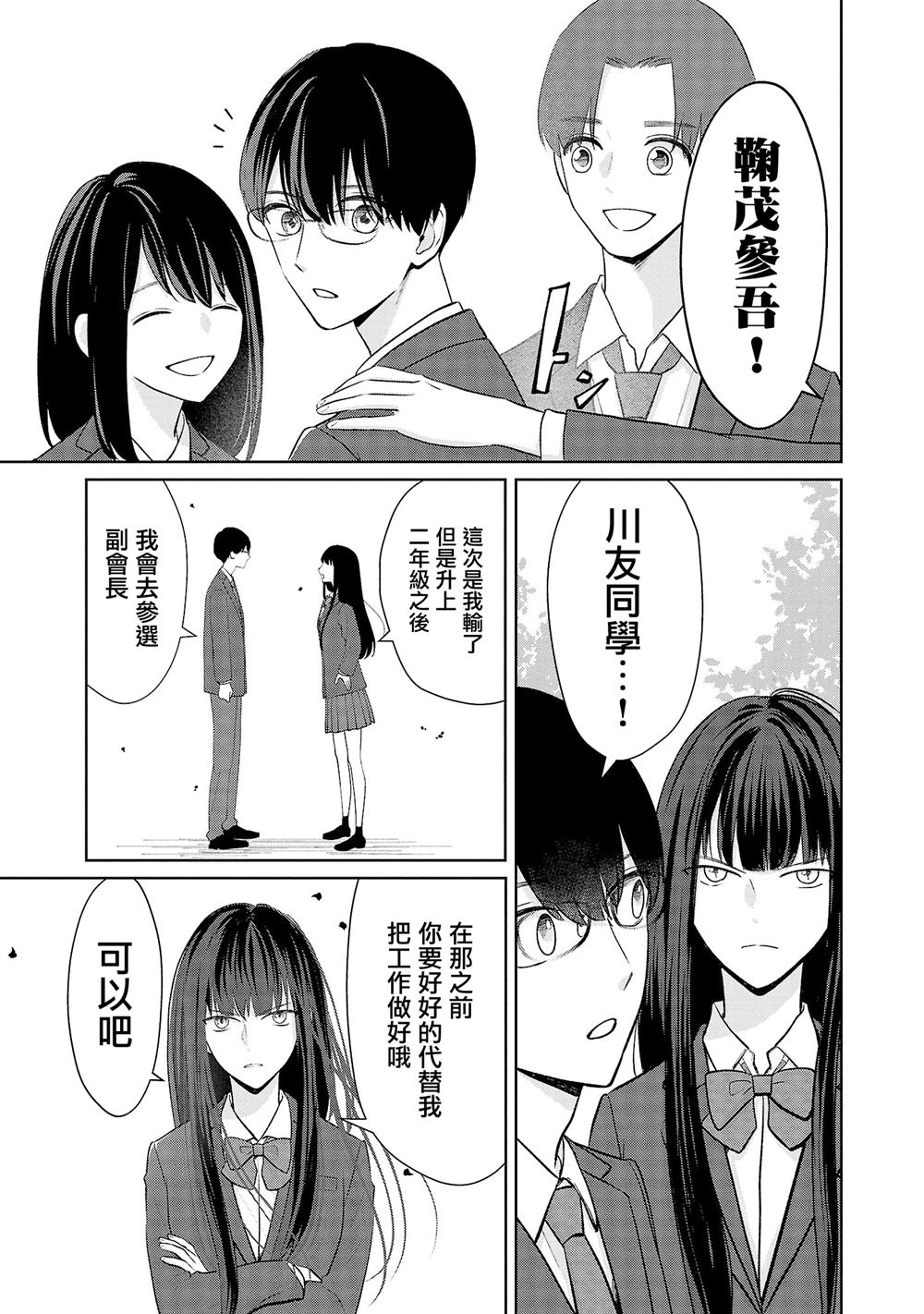 第28.1话9