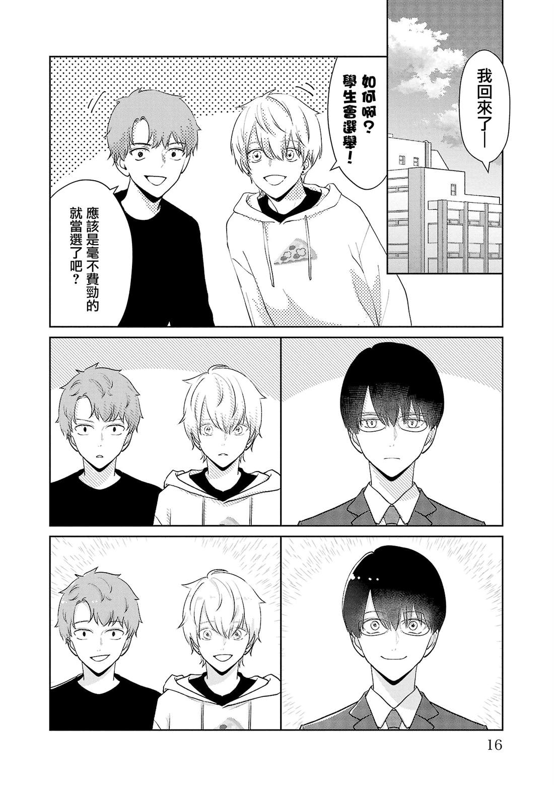 第28.2话0