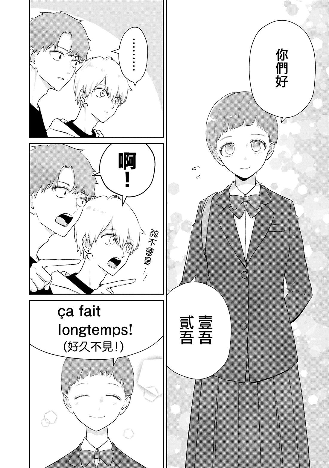 第28.2话2