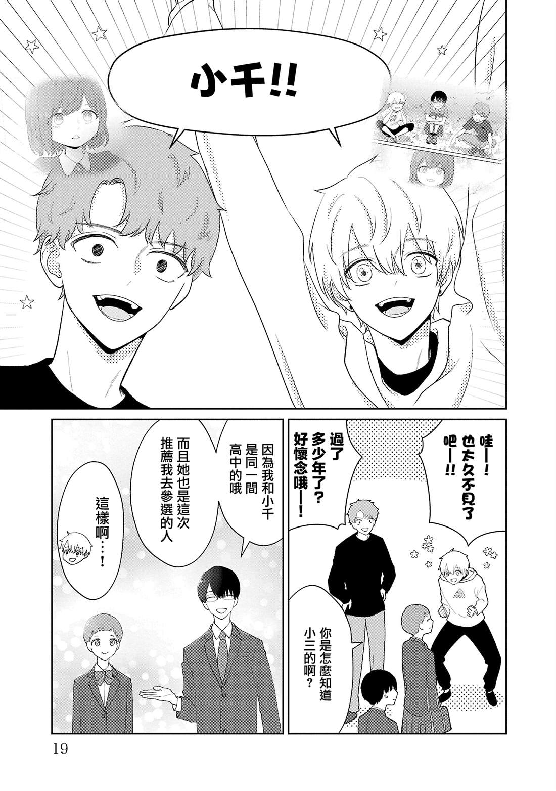 第28.2话3