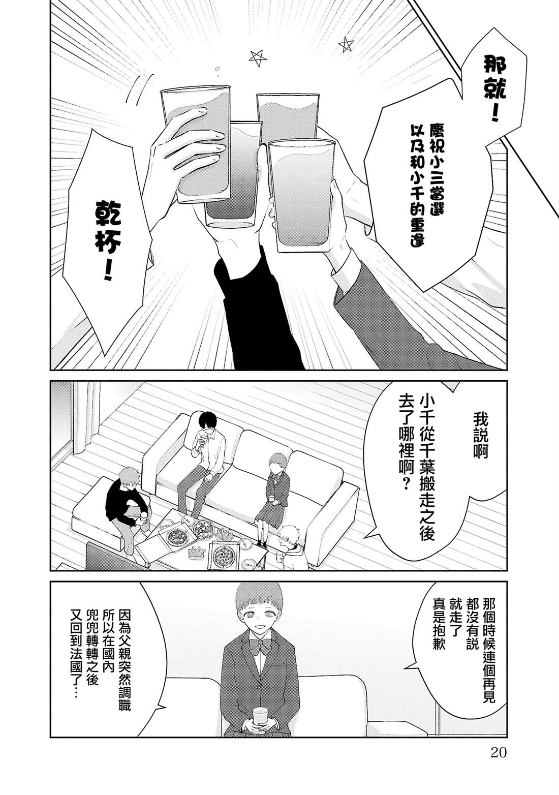 第28.2话4