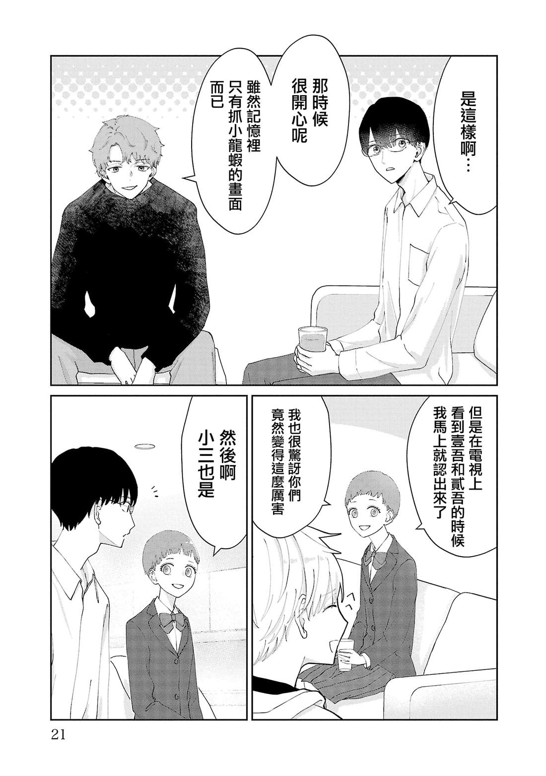 第28.2话5