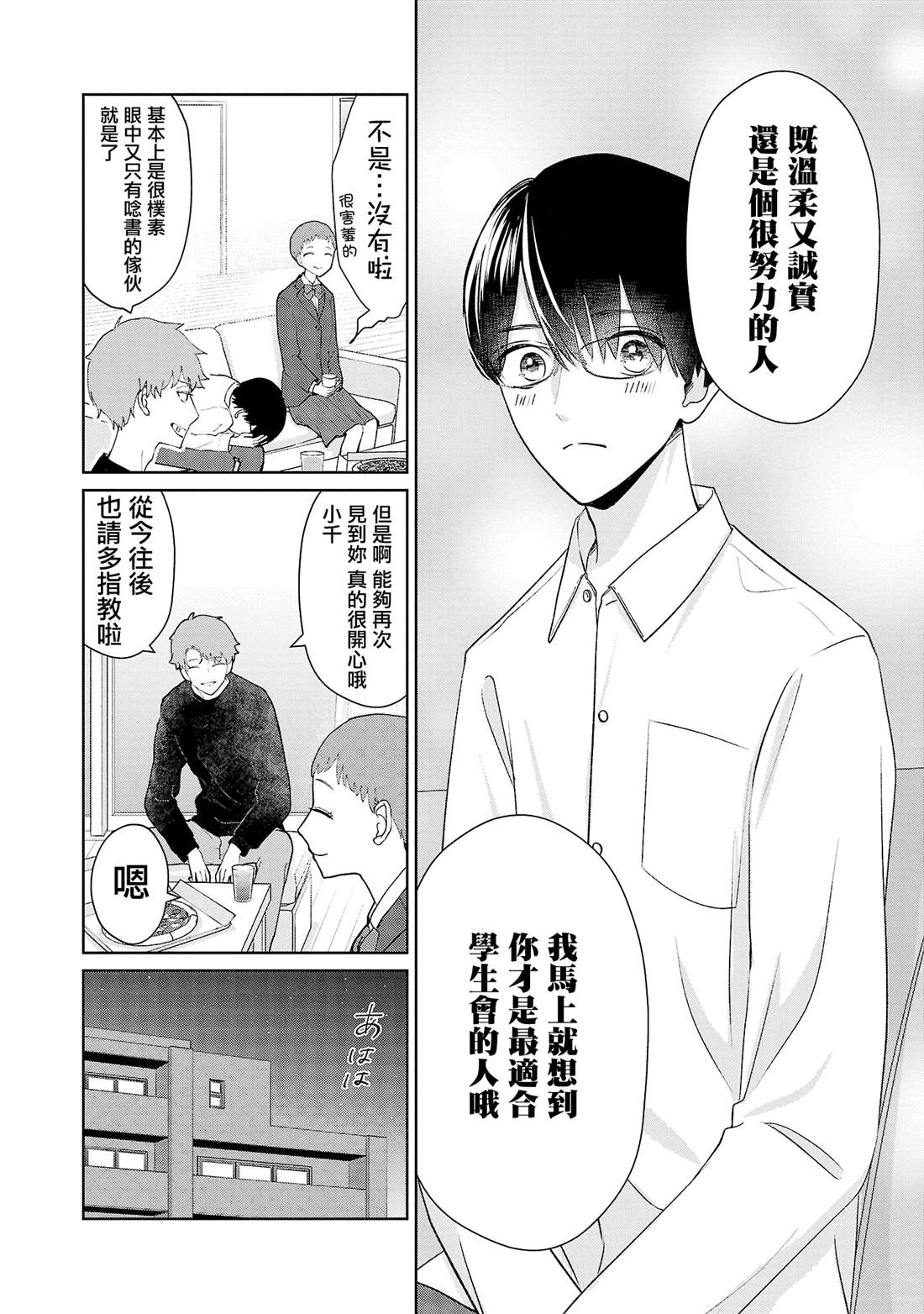 第28.2话6