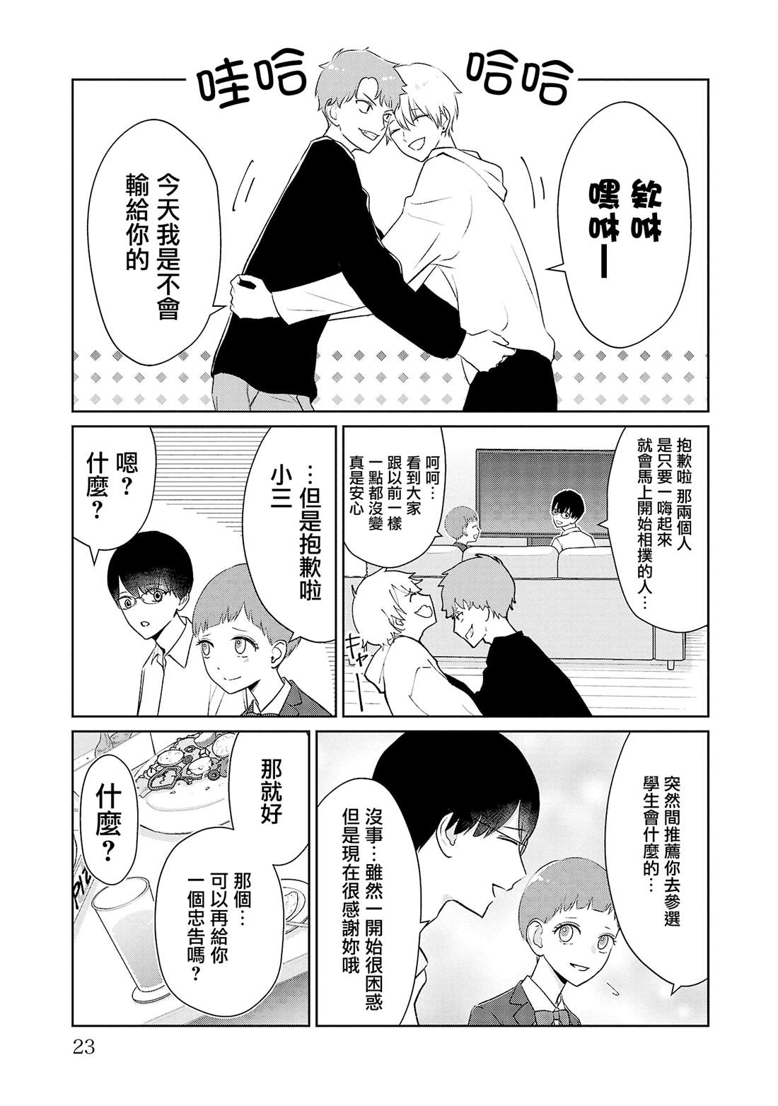 第28.2话7