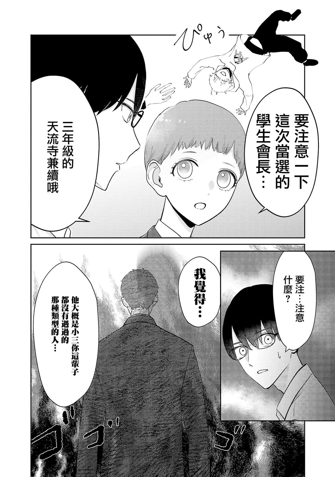 第28.2话8