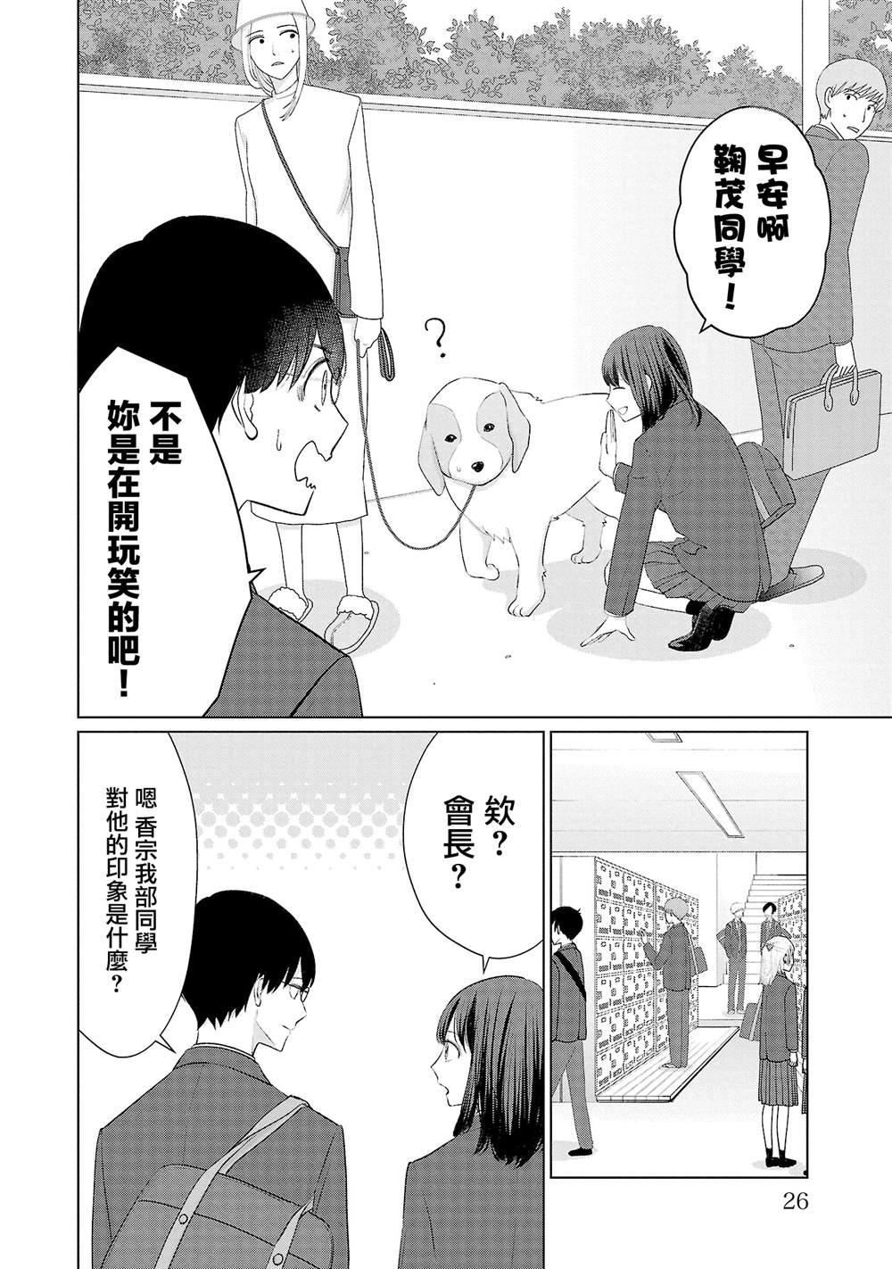 第29话1