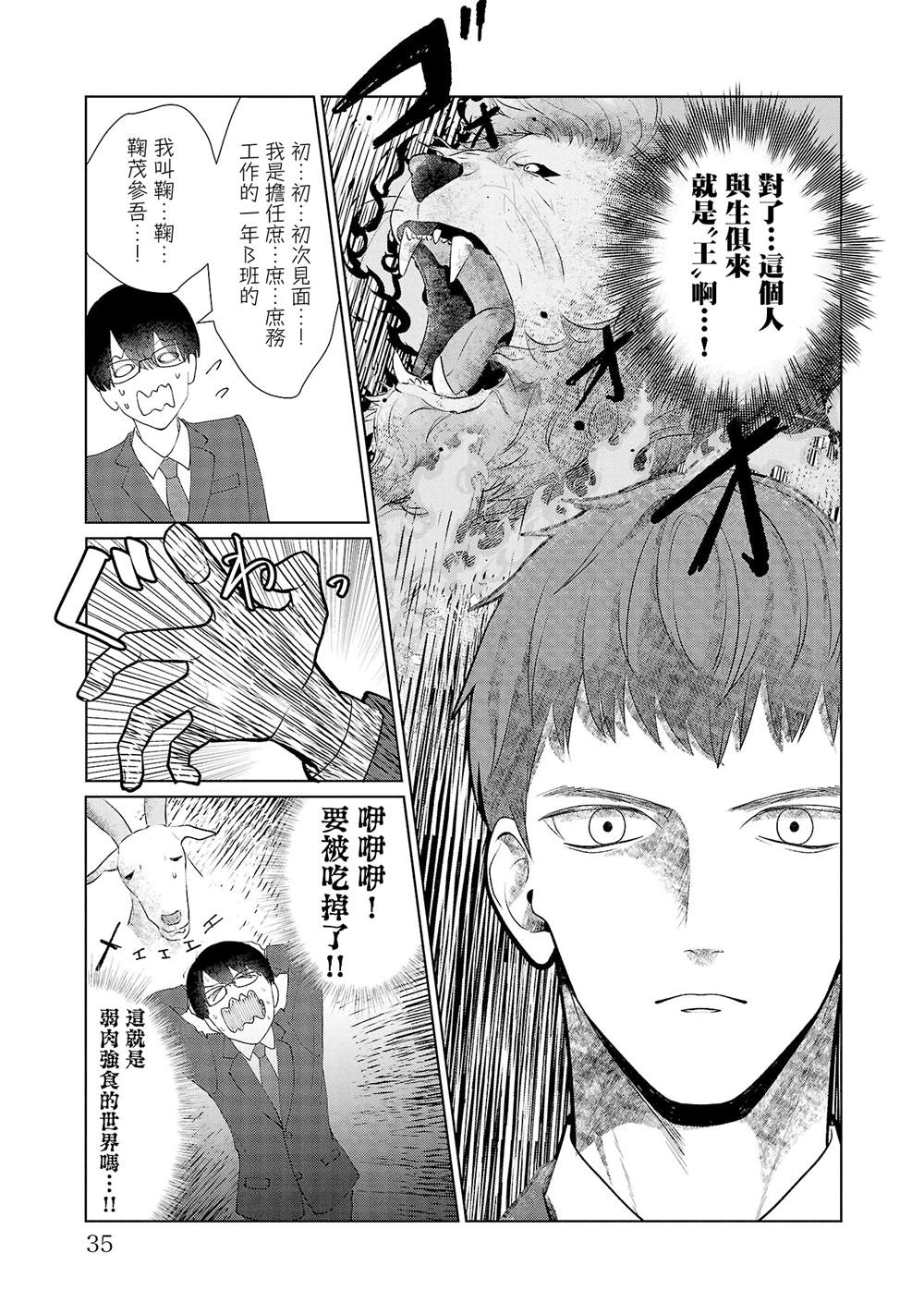 第29话10
