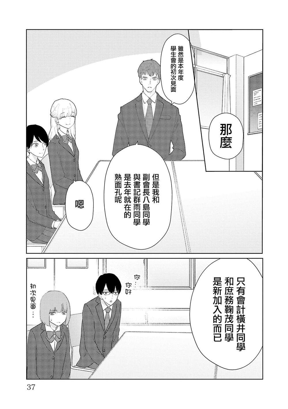 第29话12