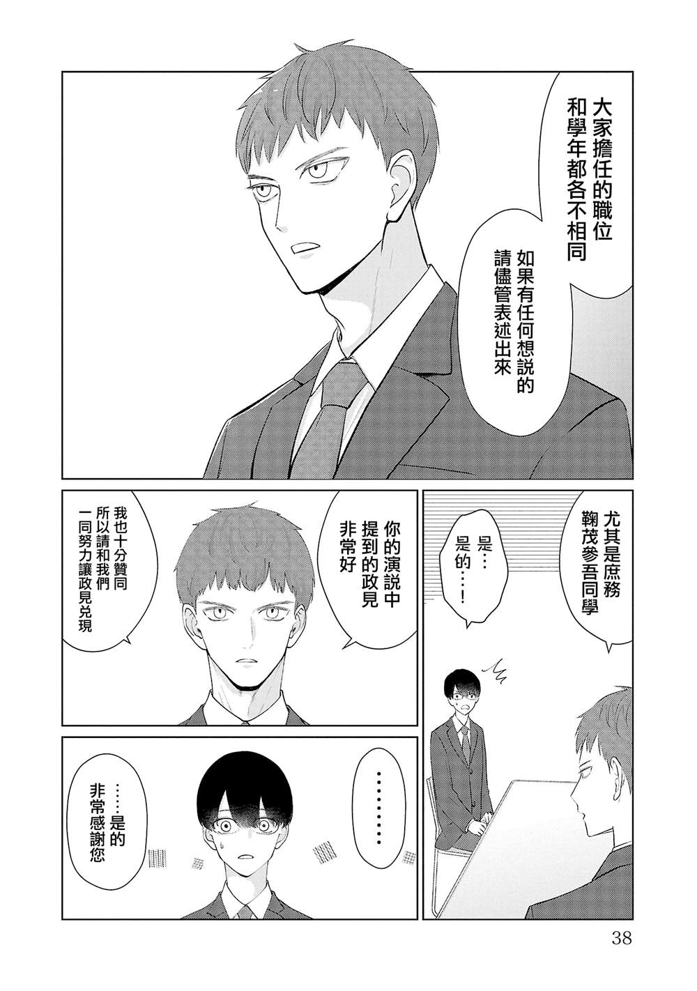 第29话13