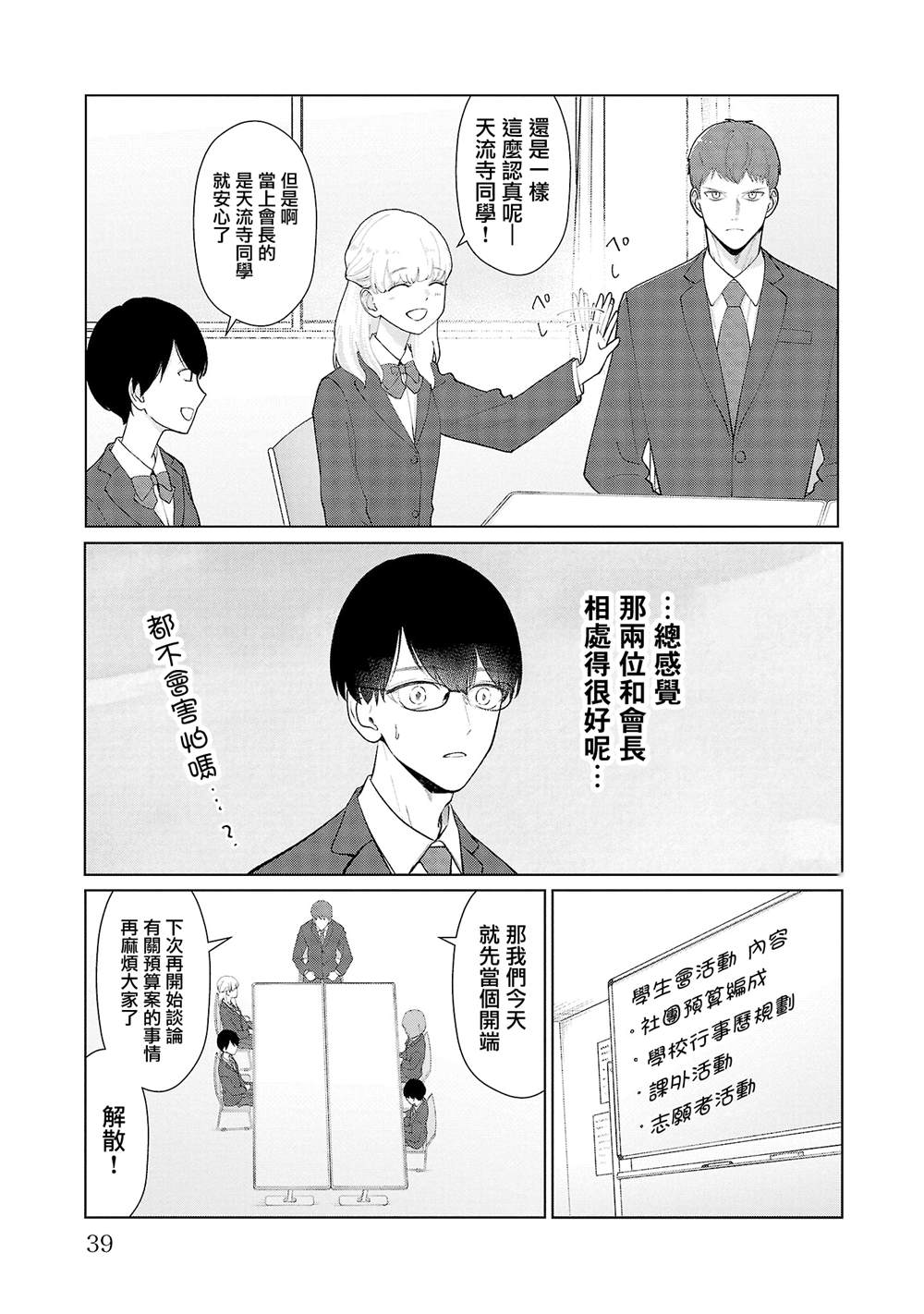 第29话14